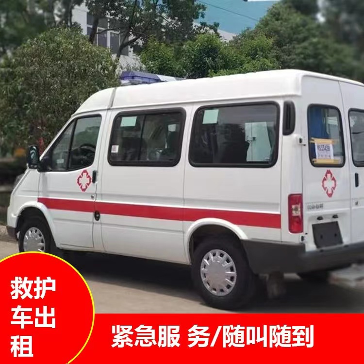 滨州瘫痪租赁救护车转运 —— 提升急救效率，守护生命安全